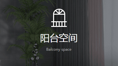 上海封陽臺(tái)